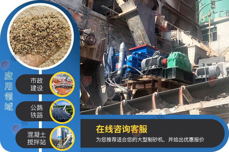 鵝卵石制砂機(jī)